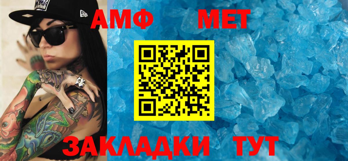 Амфетамин VHQ  Вход с VPN  Амфетамин  Шатура 