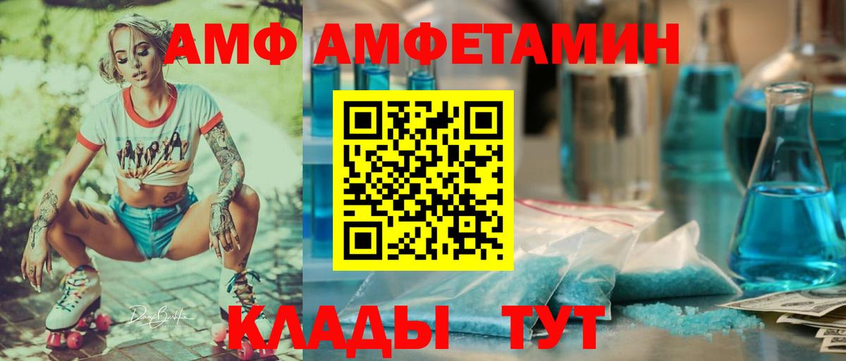 АМФ Розовый Шатура