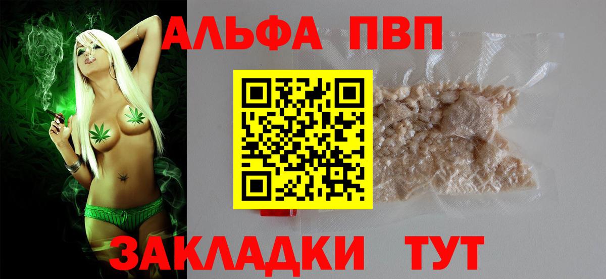 Alfa_PVP СК КРИС  A-PVP мука  Альфа ПВП Crystall  Вход с VPN  Шатура 