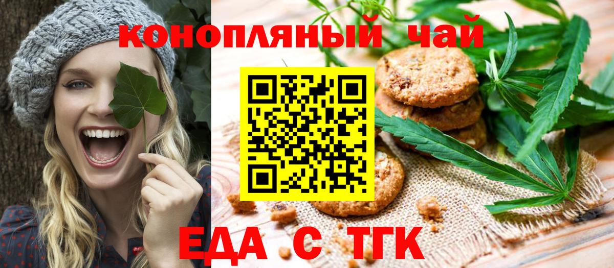 Шатура  Еда ТГК марихуана  Вход с VPN 