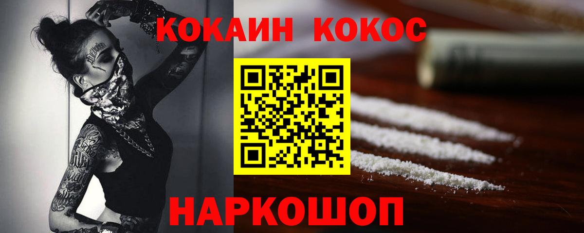 Cocaine Fish Scale  COCAIN Колумбийский  Шатура  Вход с VPN 