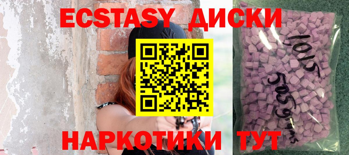 Шатура  ЭКСТАЗИ VHQ  Экстази Cube  Ecstasy  Вход с VPN 