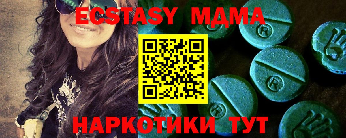 ЭКСТАЗИ Cube Шатура