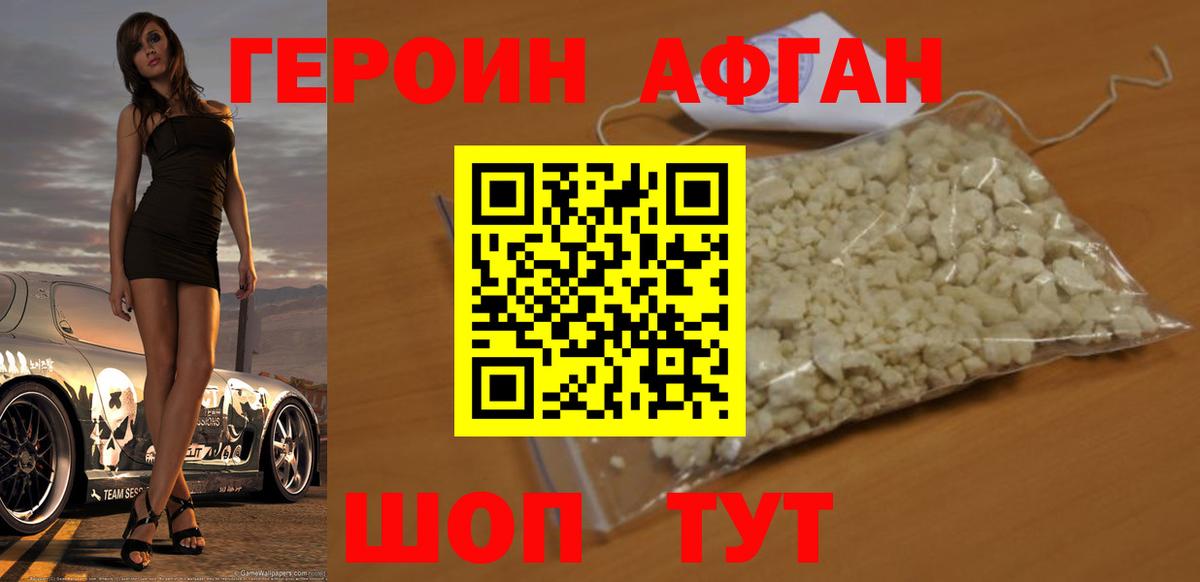 ГЕРОИН гречка  Вход с VPN  Шатура 