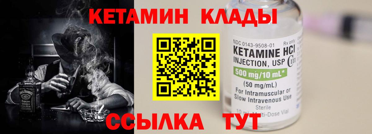Шатура  Кетамин VHQ  Вход с VPN 