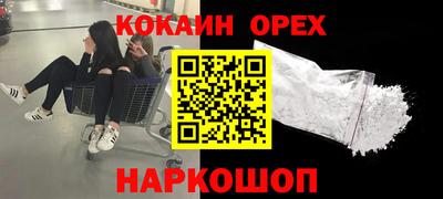 эйфоретик Ставрополь