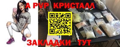 эйфоретик Ставрополь