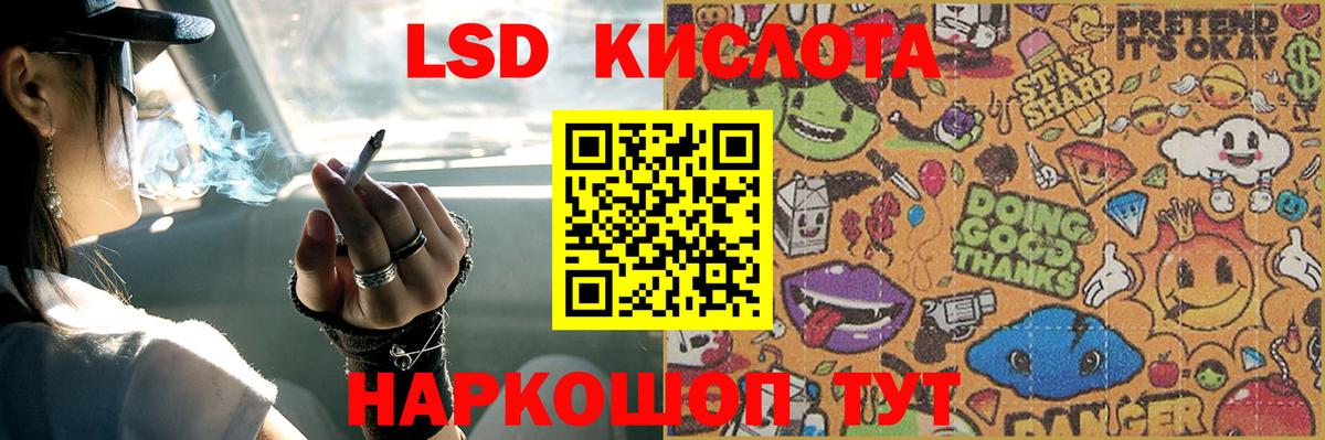 Лсд 25 экстази кислота Шатура