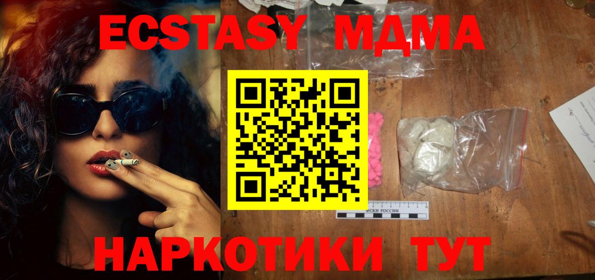 Шатура  МДМА Molly  Вход с VPN  МДМА молли 