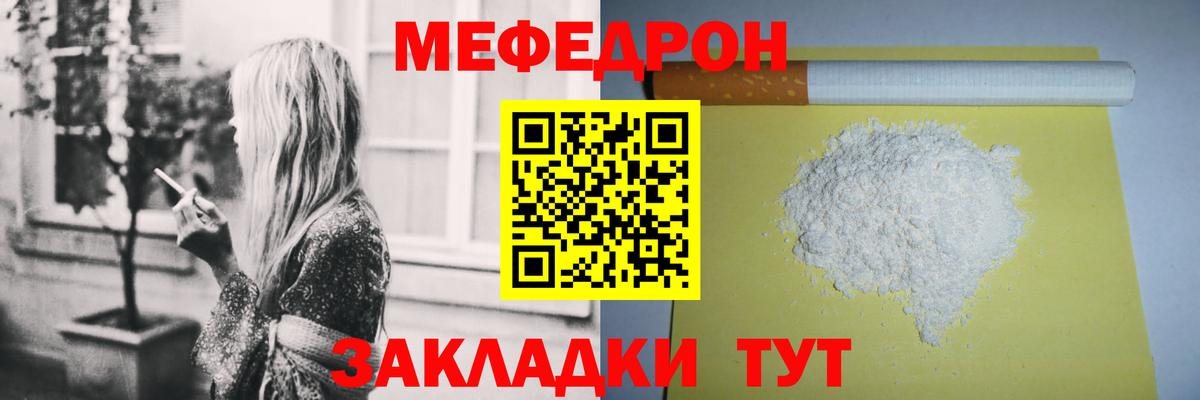 МЕФ кристаллы Шатура
