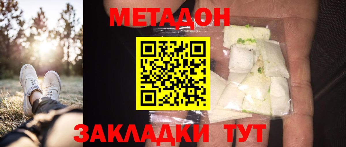 МЕТАДОН VHQ  Метадон VHQ  это формула  Шатура  Вход с VPN 