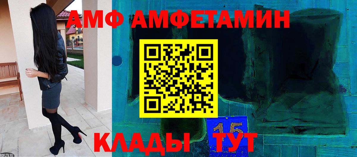 МЕТАМФЕТАМИН винт  МЕТАМФЕТАМИН винт  Шатура  Вход с VPN 