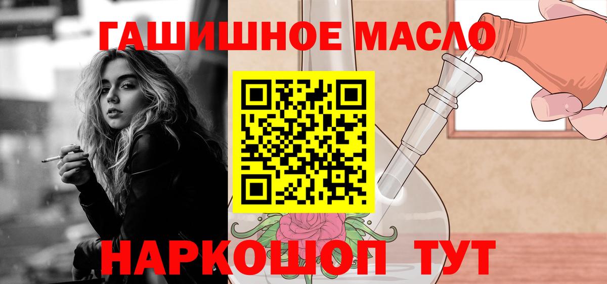 ТГК THC oil  ТГК THC oil  Шатура  Вход с VPN 