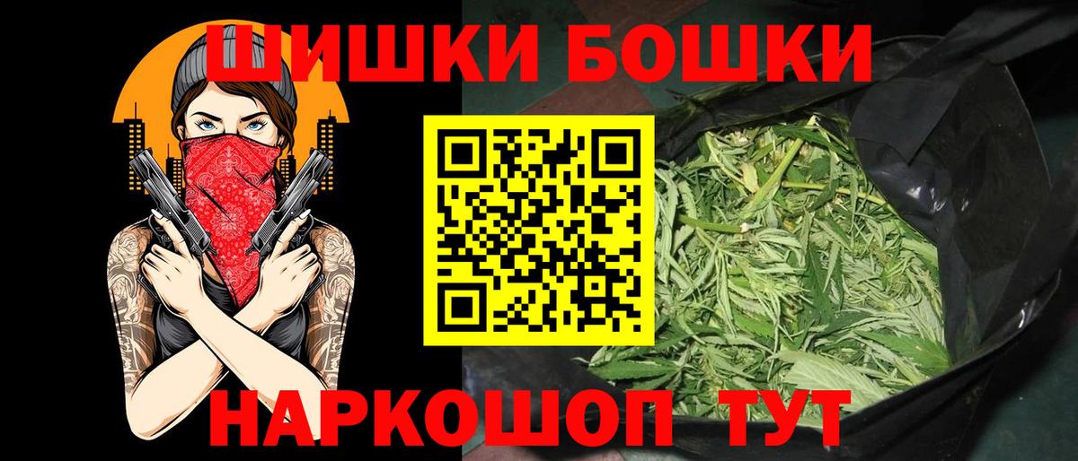 Шишки марихуана Bruce Banner  Марихуана планчик  Шатура  Марихуана семена  Вход с VPN 