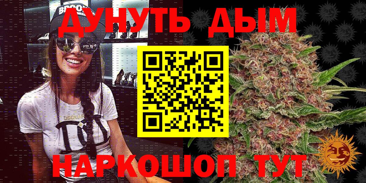 Каннабис Ganja Шатура